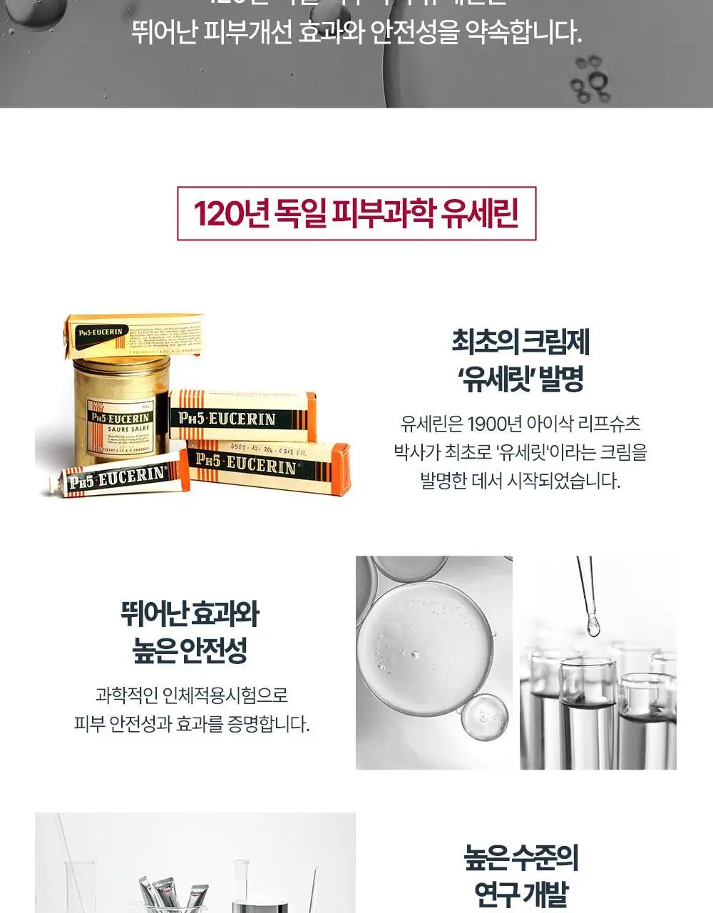[10년연속1위] 유세린 하이알루론 3X 아이크림 15ml 상세페이지 24